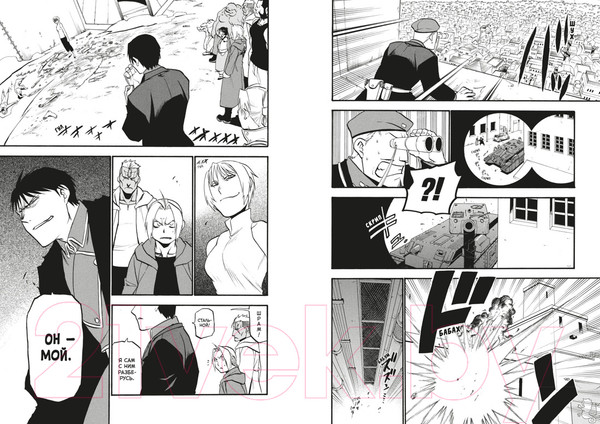 Изображение товара Манга Азбука Стальной Алхимик. Книга 16 (Аракава Х.)