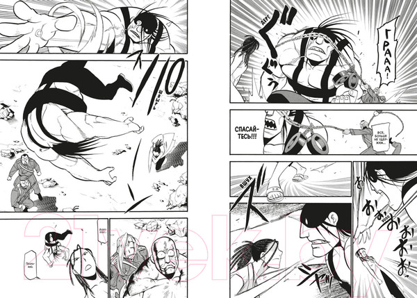 Изображение товара Манга Азбука Стальной Алхимик. Книга 16 (Аракава Х.)