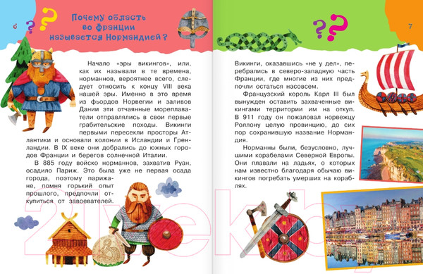 Изображение товара Энциклопедия АСТ Что, зачем, почему (Бобков П.)