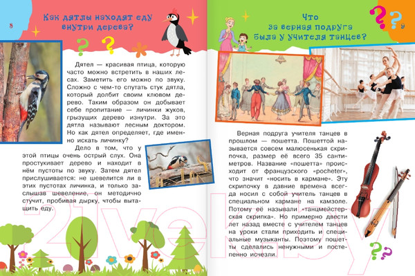 Изображение товара Энциклопедия АСТ Что, зачем, почему (Бобков П.)