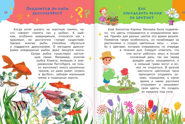 Изображение товара Энциклопедия АСТ Что, зачем, почему (Бобков П.)