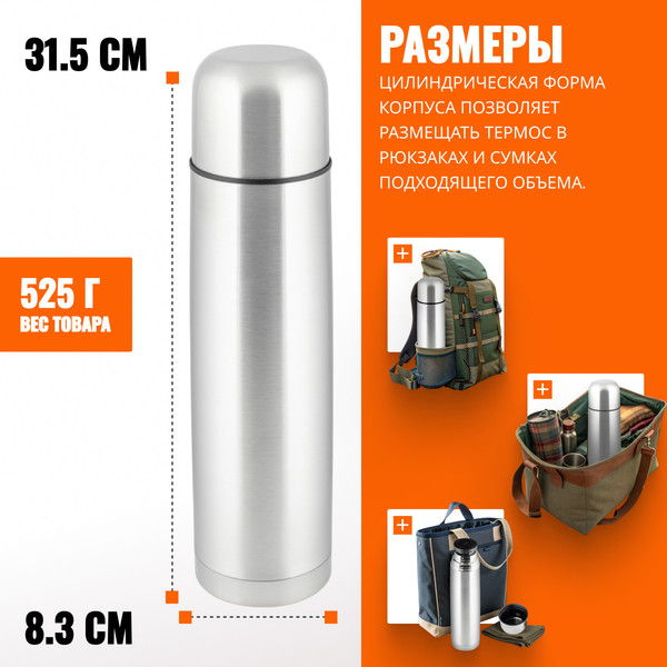 Изображение товара Термос для напитков Coyote SVF-1000 (кнопка)