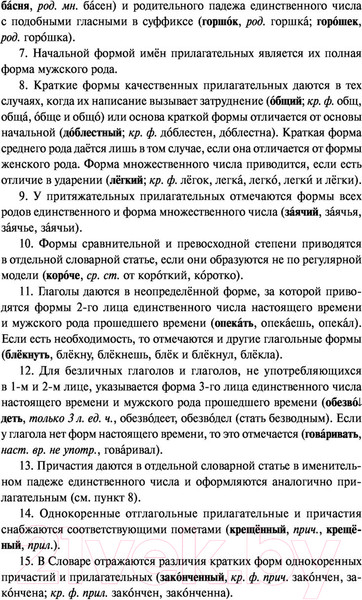 Изображение товара Словарь АСТ 3 книги в одной: Орфографический. Толковый. Основные правила (Алабугина Ю.)