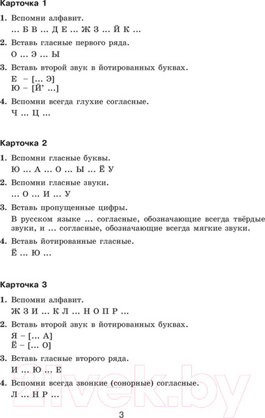 Изображение товара Учебное пособие АСТ 30000 учебных примеров и заданий по русскому языку. 2 класс (Узорова О., Нефедова Е.)