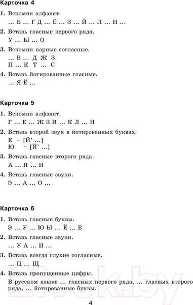 Изображение товара Учебное пособие АСТ 30000 учебных примеров и заданий по русскому языку. 2 класс (Узорова О., Нефедова Е.)