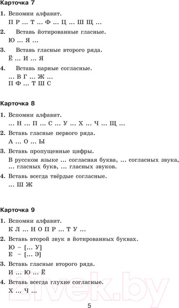 Изображение товара Учебное пособие АСТ 30000 учебных примеров и заданий по русскому языку. 2 класс (Узорова О., Нефедова Е.)