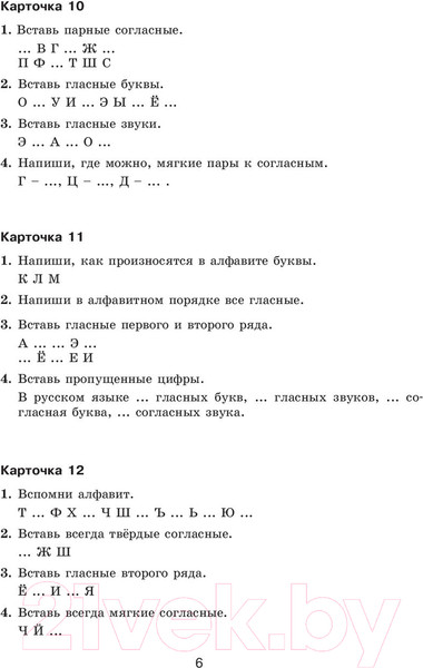 Изображение товара Учебное пособие АСТ 30000 учебных примеров и заданий по русскому языку. 2 класс (Узорова О., Нефедова Е.)