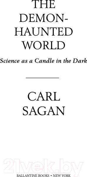 Изображение товара Книга Альпина Мир, полный демонов. Наука – как свеча во тьме + покет (Саган К.)