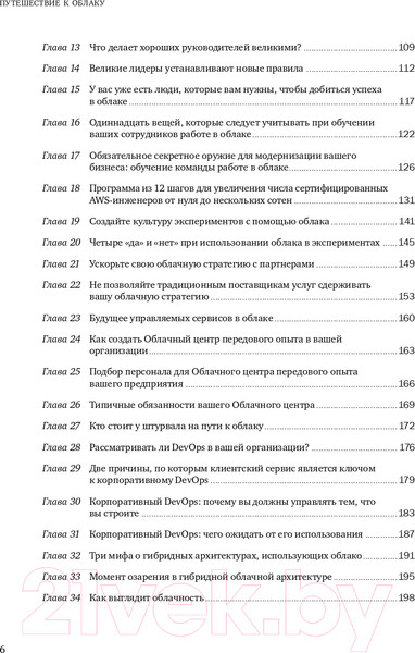 Изображение товара Книга Альпина Путешествие к облаку (Орбан С.)