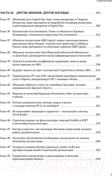 Изображение товара Книга Альпина Путешествие к облаку (Орбан С.)