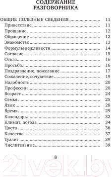 Изображение товара Учебное пособие АСТ Турецкий язык. 4 книги в одной: разговорник, словари, грамматика