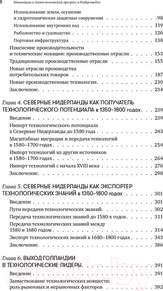 Изображение товара Книга Альпина 450 лет лидерства (Дэвидс К.)