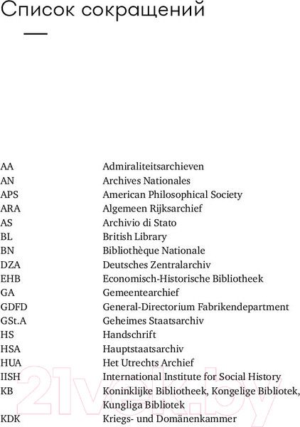 Изображение товара Книга Альпина 450 лет лидерства (Дэвидс К.)