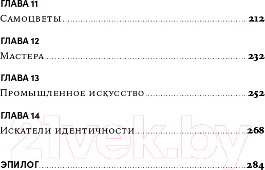 Изображение товара Книга Альпина Горнозаводская цивилизация (Иванов А.)