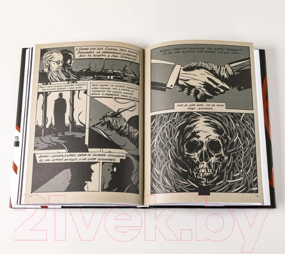 Изображение товара Комикс Альпина ПП Бажов. Графический роман (Григорьев Г.)