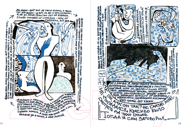 Изображение товара Комикс Альпина ПП Бажов. Графический роман (Григорьев Г.)