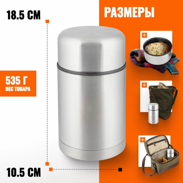 Изображение товара Термос для еды Coyote SFJ-750A
