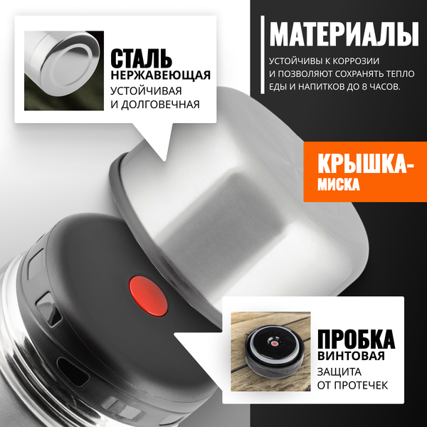 Изображение товара Термос для еды Coyote SFJ-750A