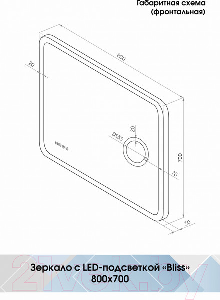 Изображение товара Зеркало Континент Bliss Led 80x70 (с увеличительным зеркалом и часами)