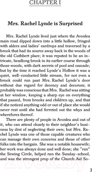 Изображение товара Книга АСТ Anne of Green Gables (Монтгомери Л.)