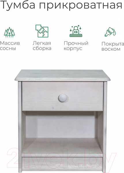 Изображение товара Прикроватная тумба Dipriz 1 ящик Д.1407.1 (белый воск)