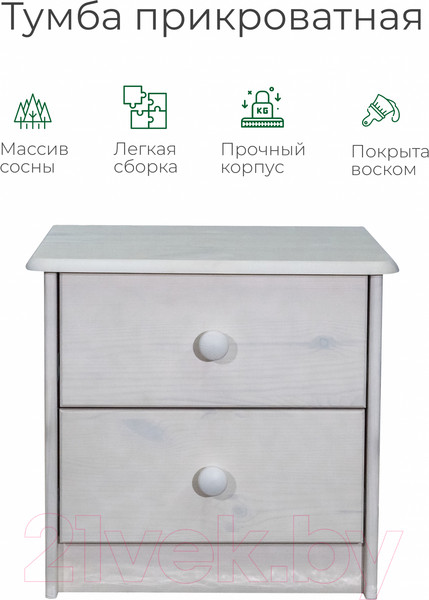 Изображение товара Прикроватная тумба Dipriz 2 ящика Д.1408.1 (белый воск)