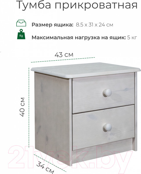Изображение товара Прикроватная тумба Dipriz 2 ящика Д.1408.1 (белый воск)