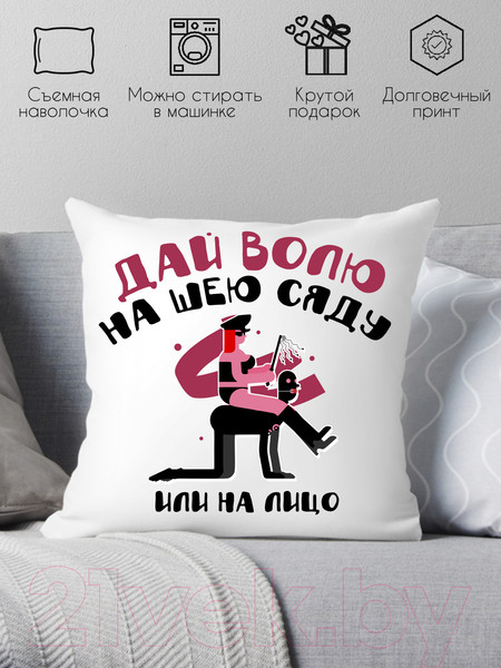 Изображение товара Подушка декоративная Print Style Дай волю, на шею сяду или на лицо / 40x40plat188