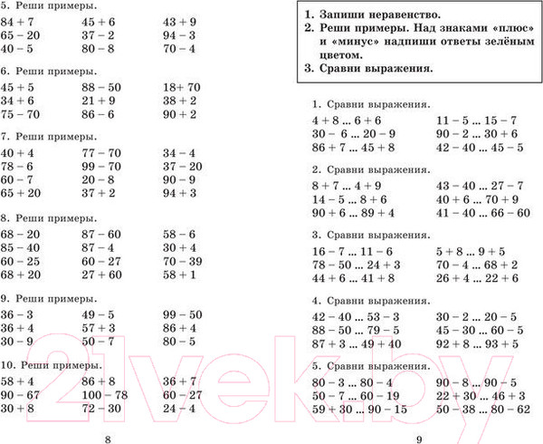 Изображение товара Учебное пособие АСТ Полный курс математики. 3 класс (Узорова О., Нефедова Е.)