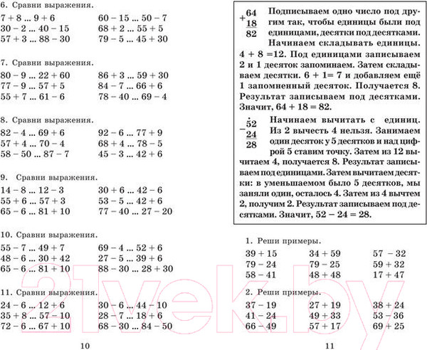 Изображение товара Учебное пособие АСТ Полный курс математики. 3 класс (Узорова О., Нефедова Е.)