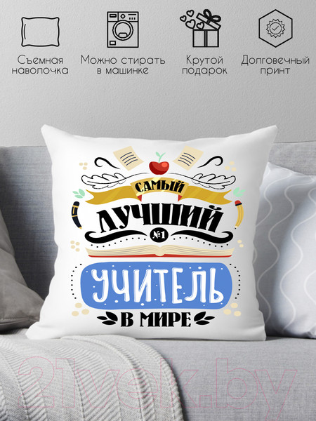 Изображение товара Подушка декоративная Print Style Самый лучший учитель в мире / 40x40plat223