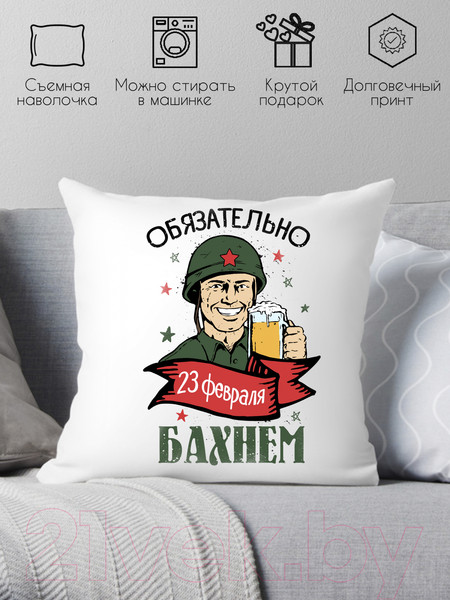 Изображение товара Подушка декоративная Print Style С 23 февраля, обязательно бахнем / 40x40plat180