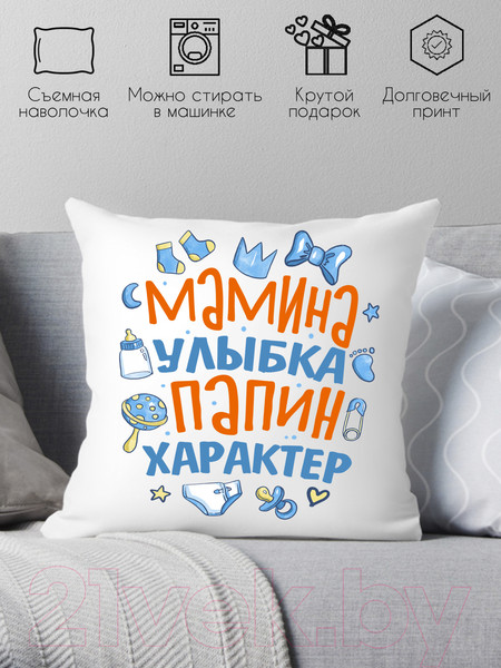 Изображение товара Подушка декоративная Print Style Мамина улыбка, папин характер / 40x40plat224