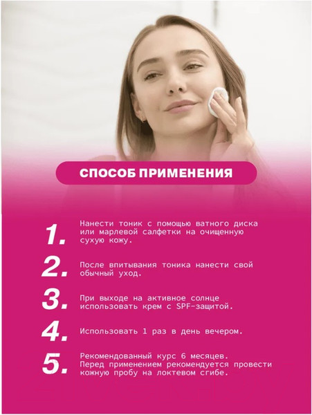 Изображение товара Тоник для лица Art&Fact Эксфолиант для жирной кожи Glycolic Acid 7%  (150мл)