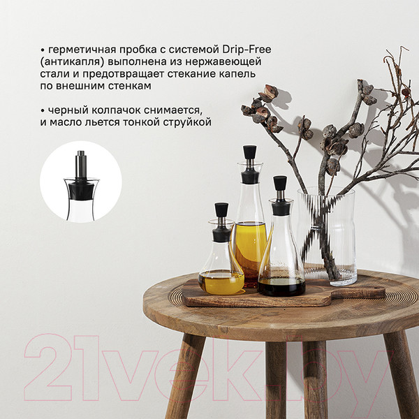 Изображение товара Бутылка для масла Smart Solutions MY-550
