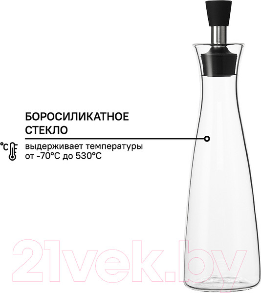 Изображение товара Бутылка для масла Smart Solutions MY-550