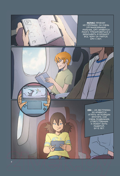 Изображение товара Книга АСТ Самоучитель по футболу от чемпионов мира. Методика сб. Урагвая (Ферраро Р.)