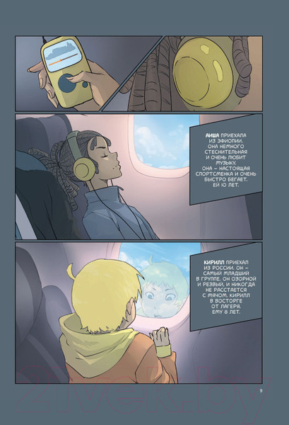 Изображение товара Книга АСТ Самоучитель по футболу от чемпионов мира. Методика сб. Урагвая (Ферраро Р.)