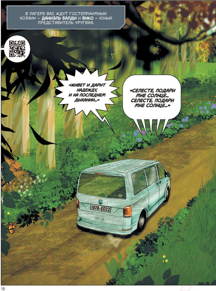 Изображение товара Книга АСТ Самоучитель по футболу от чемпионов мира. Методика сб. Урагвая (Ферраро Р.)