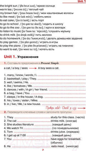 Изображение товара Учебное пособие АСТ Английский просто и понятно. English Grammar (Филиппова Т.)