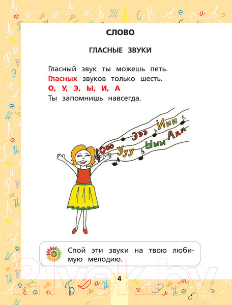 Изображение товара Учебное пособие АСТ Русский язык: тренажер для запоминания правил / 9785171492175 (Титова Н.)