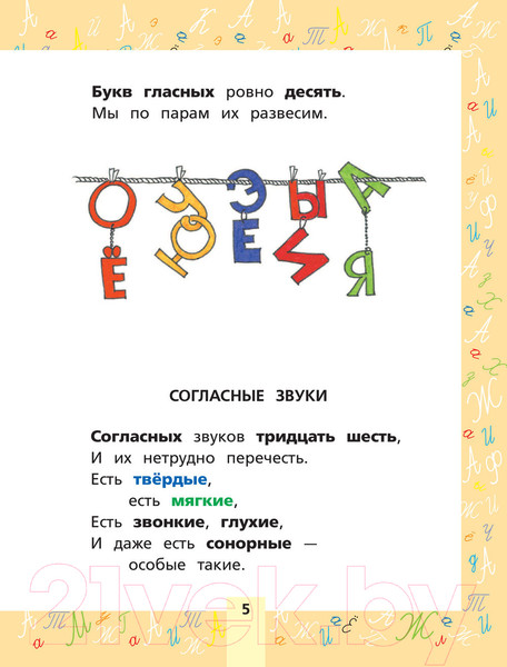 Изображение товара Учебное пособие АСТ Русский язык: тренажер для запоминания правил / 9785171492175 (Титова Н.)