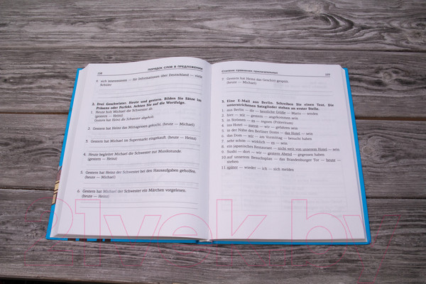 Изображение товара Учебное пособие АСТ Все правила немецкого языка (Антонов М.)