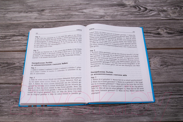 Изображение товара Учебное пособие АСТ Все правила немецкого языка (Антонов М.)