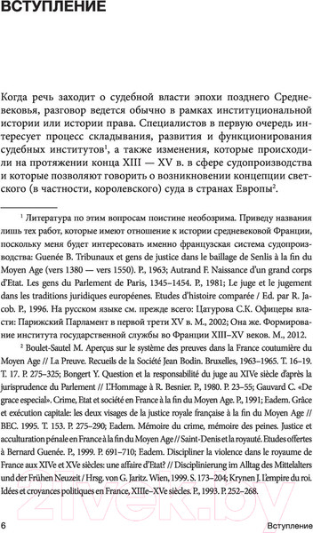 Изображение товара Книга АСТ Истинная правда. Языки средневекового правосудия (Тогоева О.)