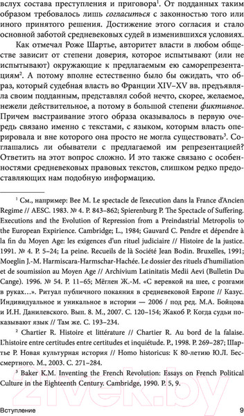 Изображение товара Книга АСТ Истинная правда. Языки средневекового правосудия (Тогоева О.)