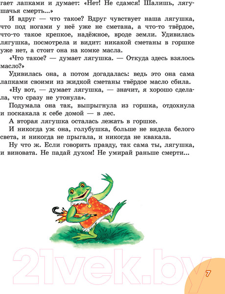 Изображение товара Книга АСТ 100 рассказов для чтения дома и в детском саду (Успенский Э.)