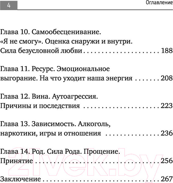 Изображение товара Книга АСТ Психосоматика: как наш мозг обманывает тело (Береза Е.)