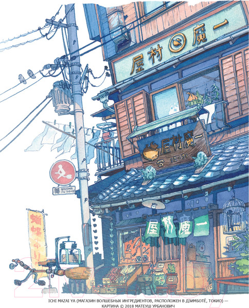 Изображение товара Книга АСТ Heikala. Рисуем в стиле аниме и манга (Хейкала)