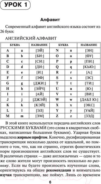 Изображение товара Учебное пособие АСТ Английский язык. Быстрый старт для тех, у кого нет времени (Матвеев С.А.)